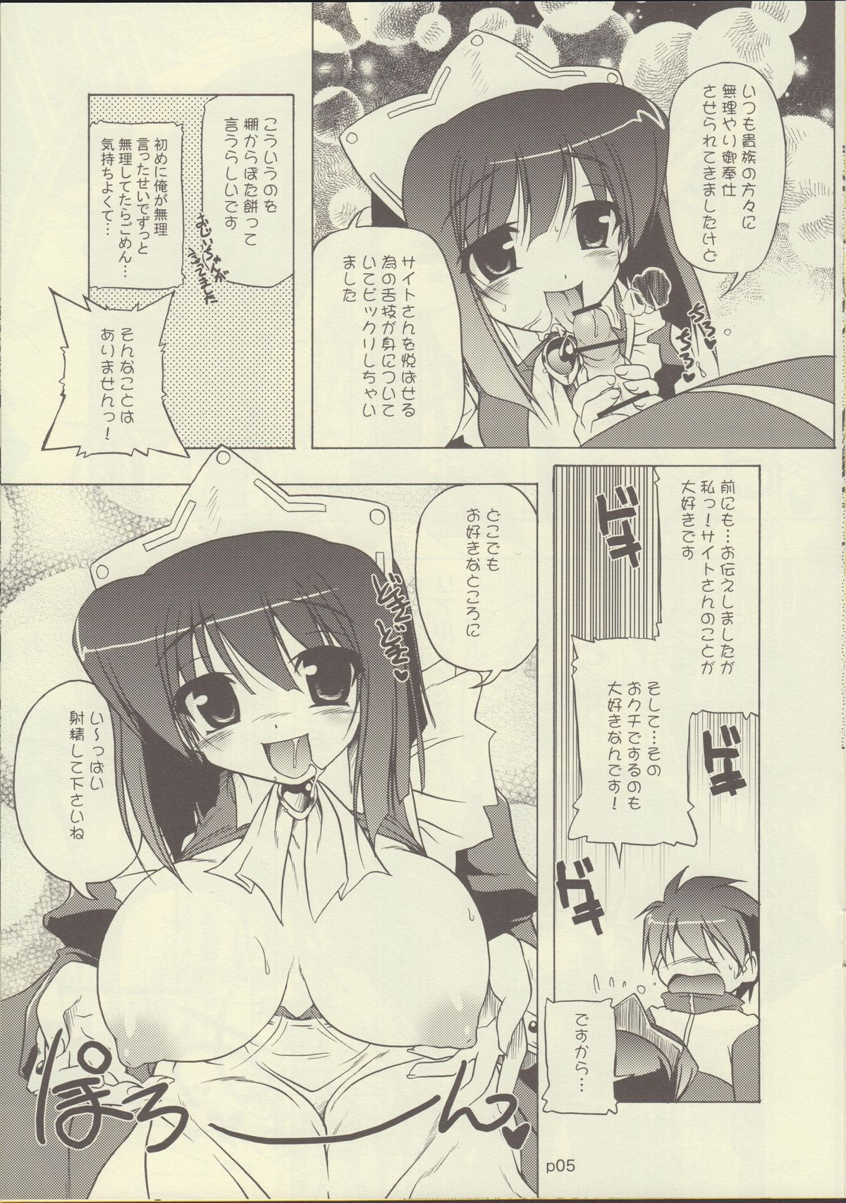 02.1 Maid Fit page 5 full