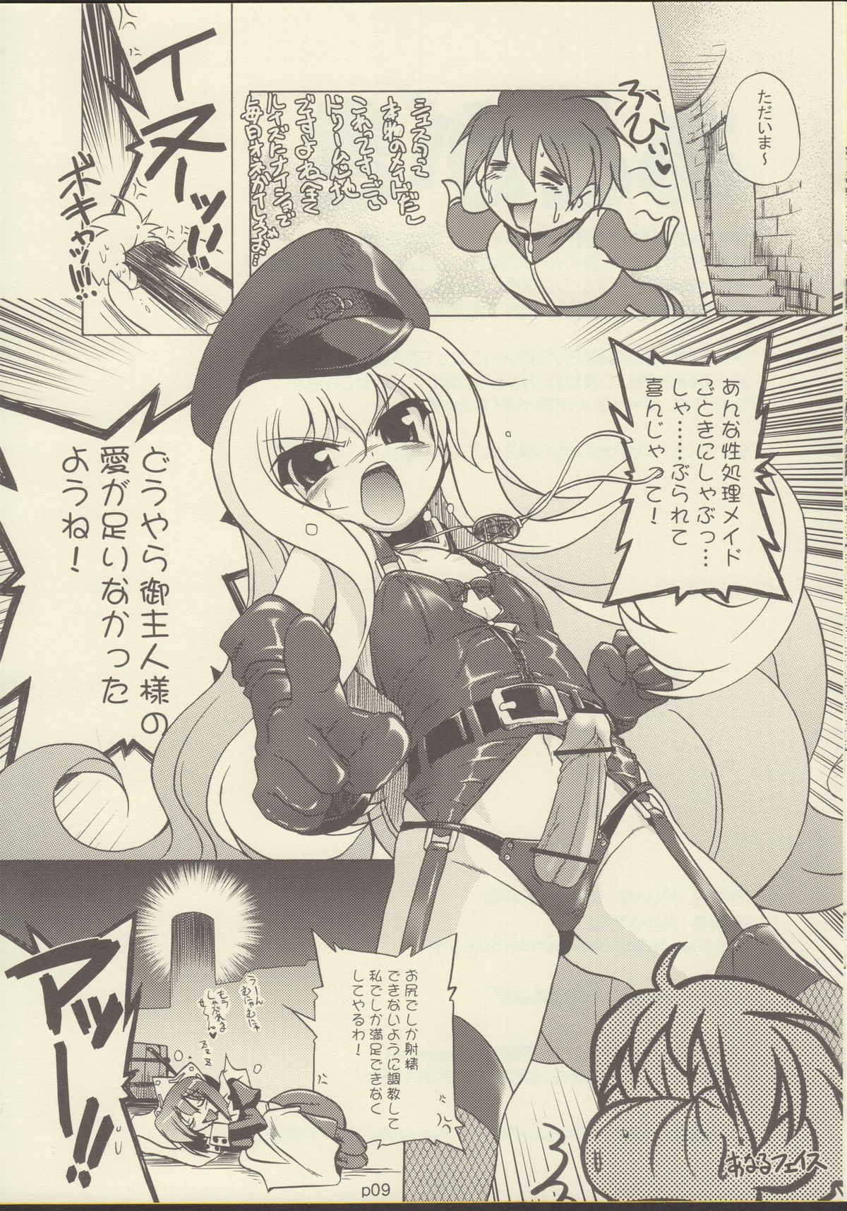 02.1 Maid Fit page 9 full