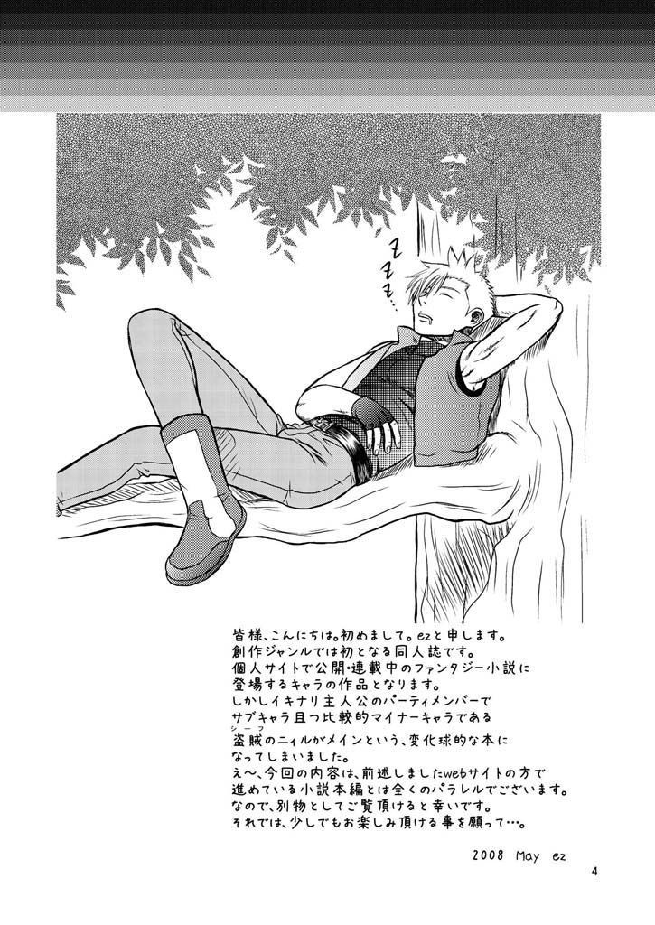 Quick Silver <yaoi> page 4 full