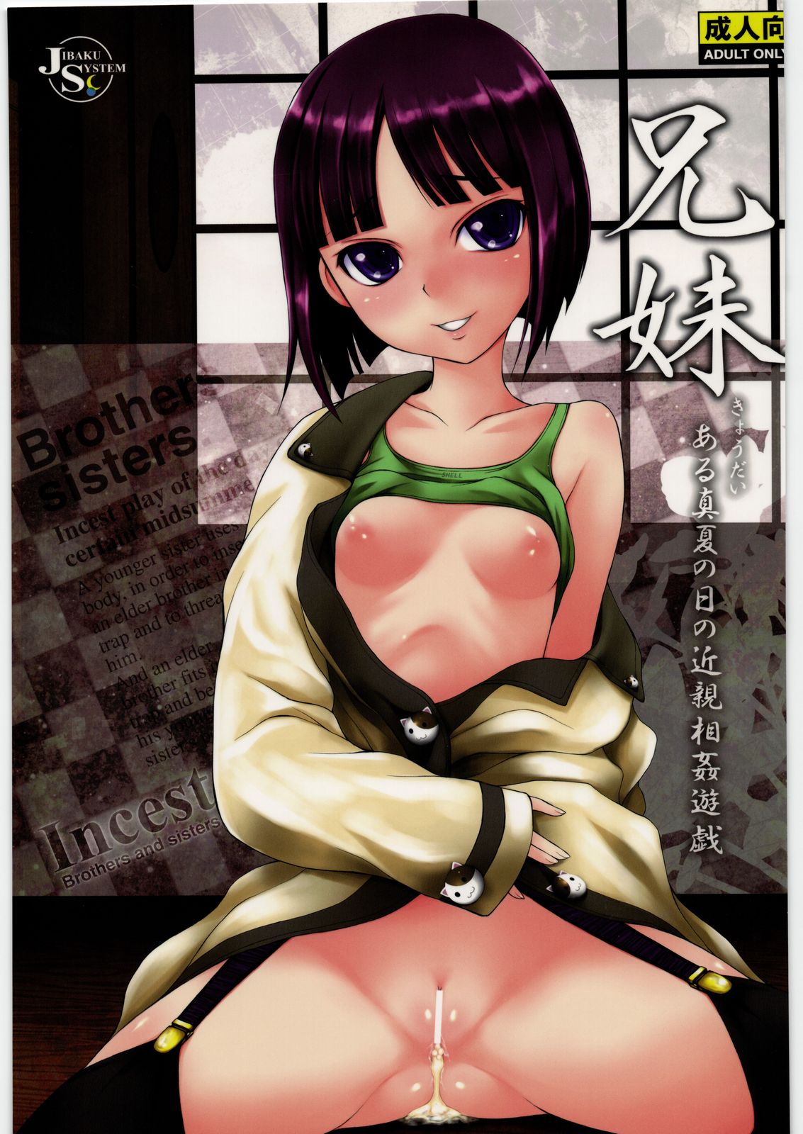 Kyoudai page 1 full