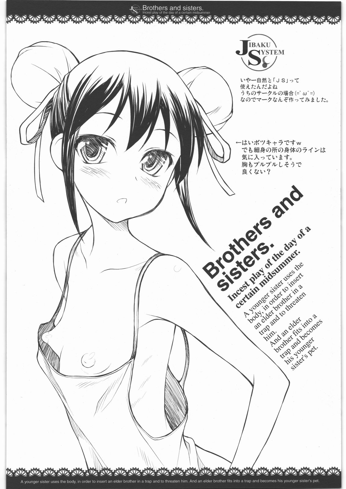Kyoudai page 3 full