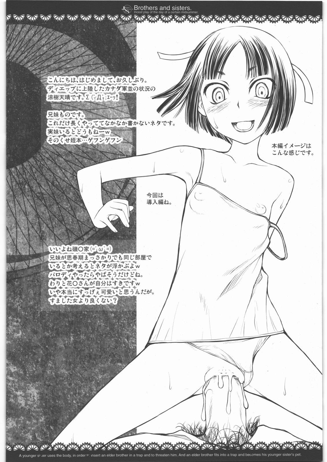 Kyoudai page 5 full