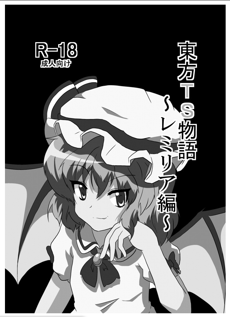 Touhou TS Monogatari ~Remilia hen ~ page 2 full