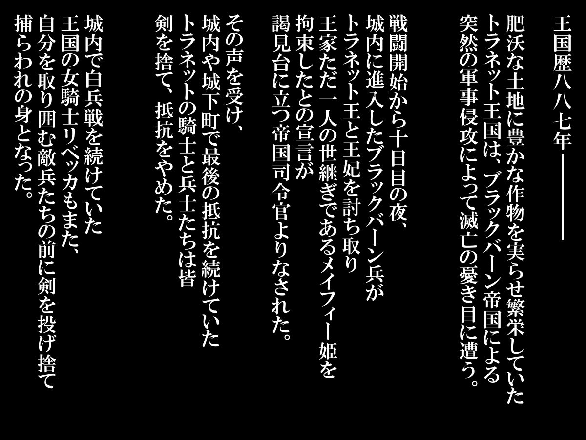 Gyaku Goku page 2 full