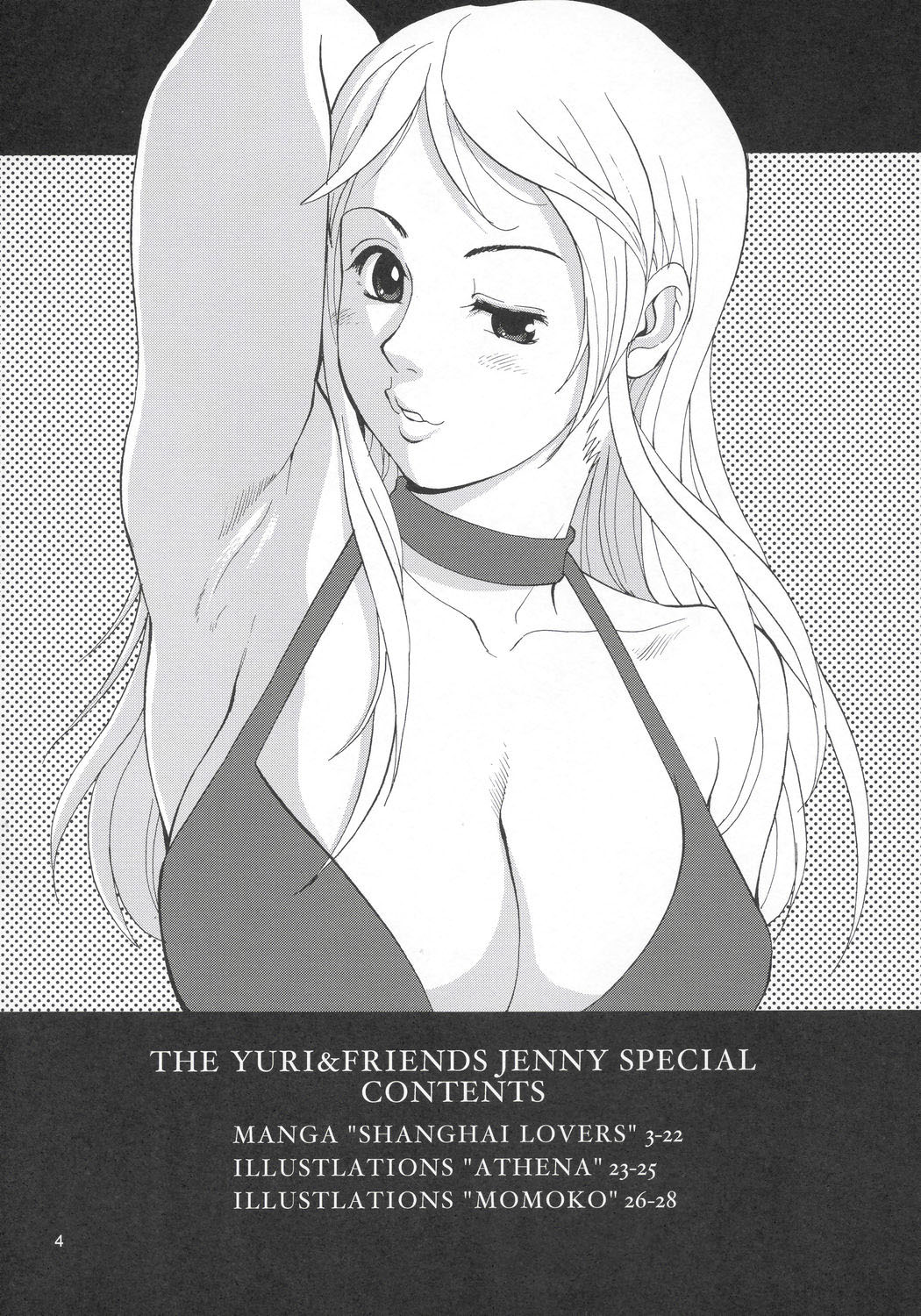 Yuri &amp; Friends Jenny Special page 3 full