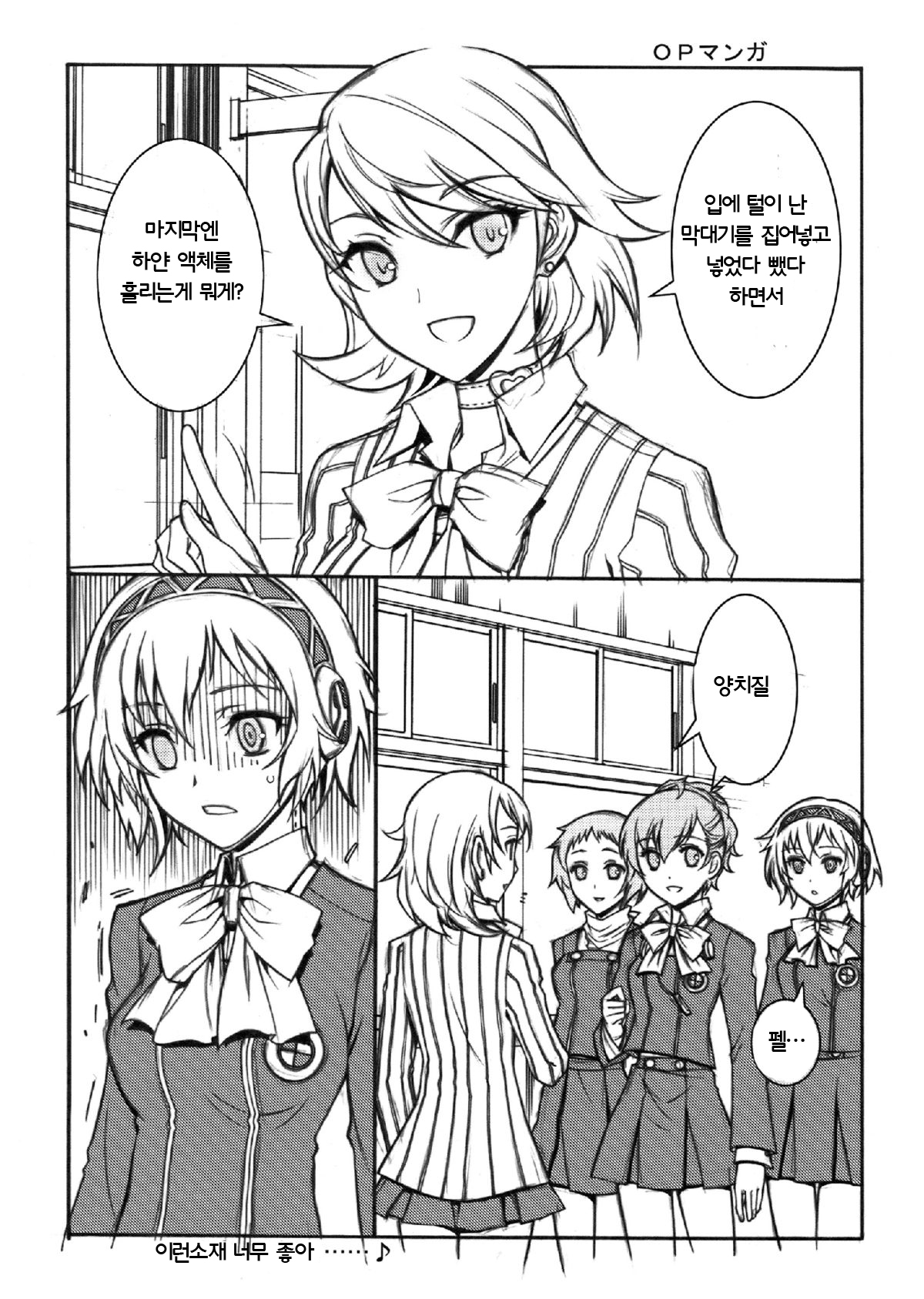 KAISHAKU P3P page 2 full
