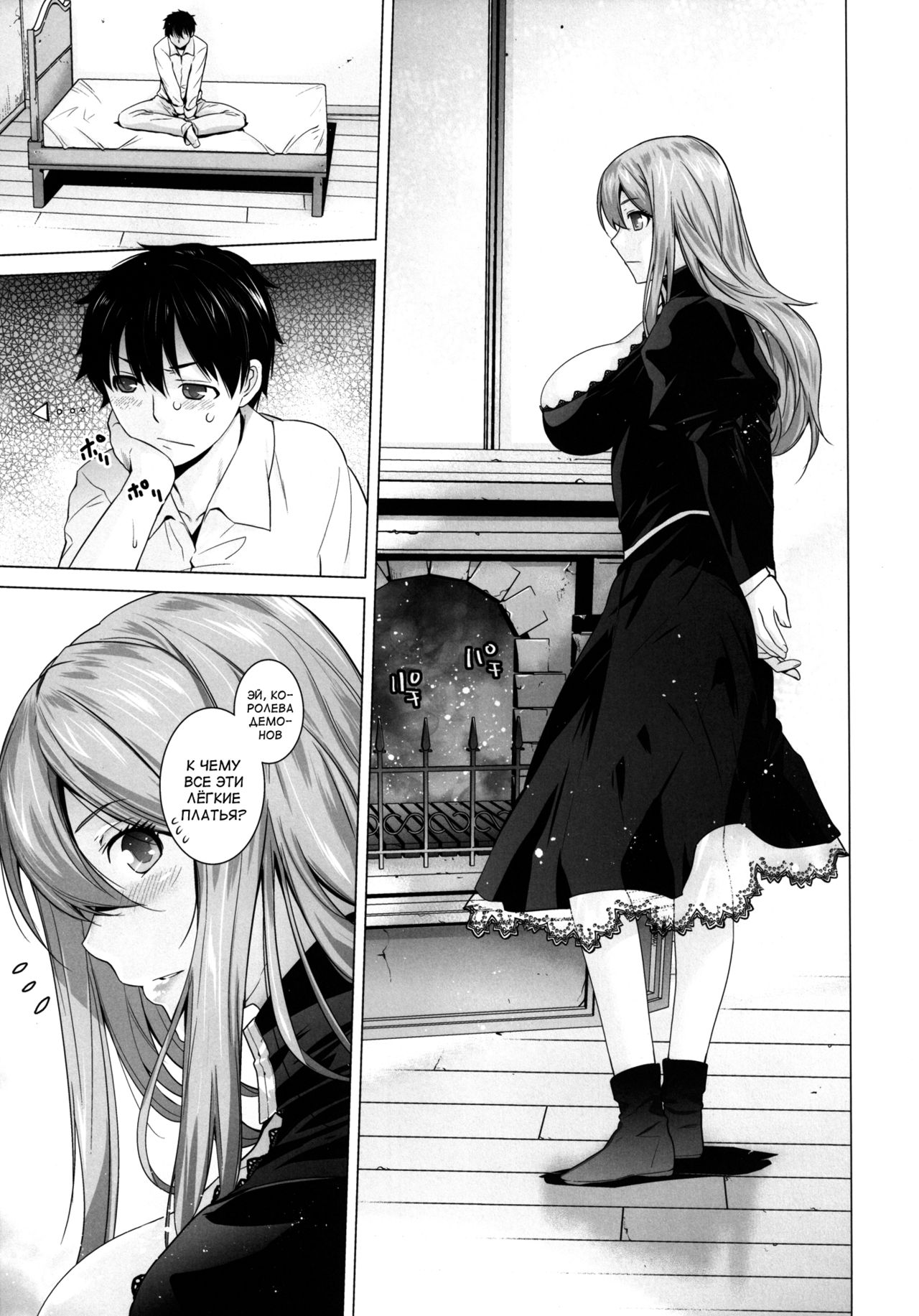 Secret Love page 7 full