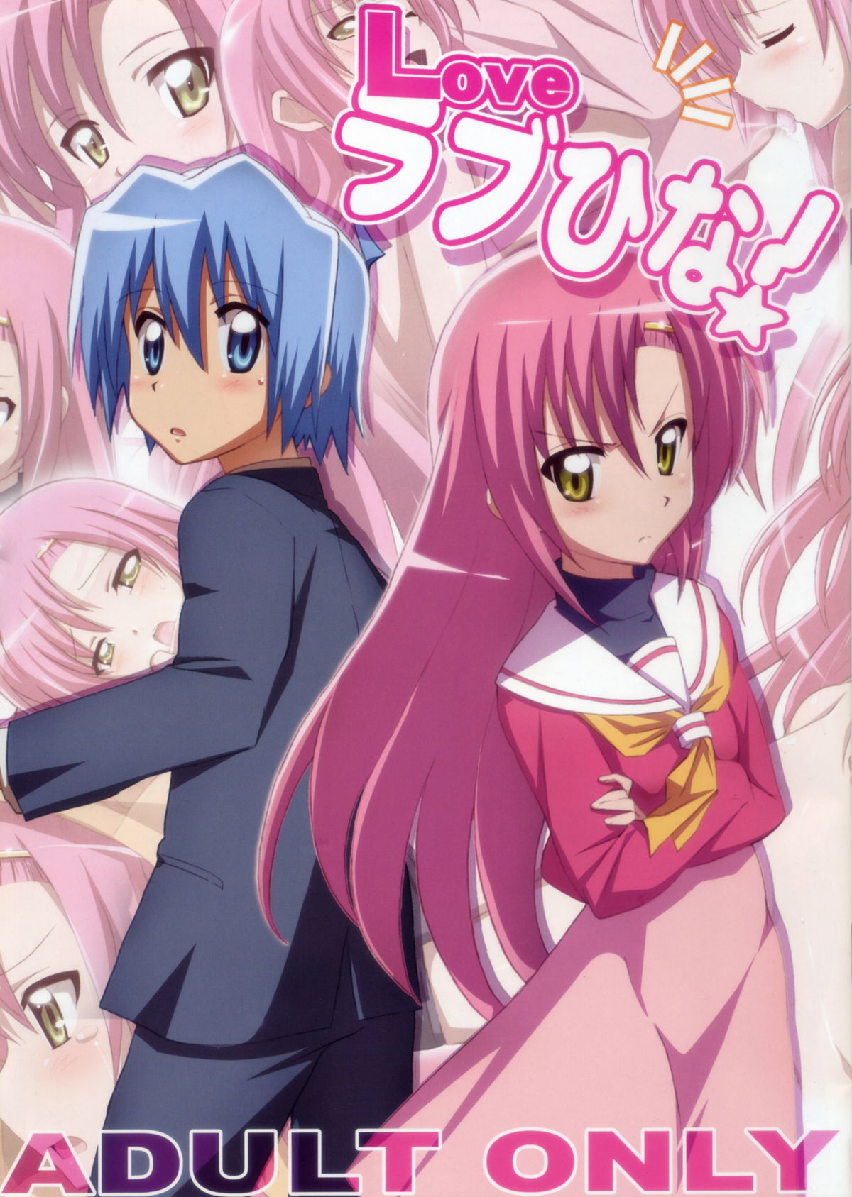 Love Love Hina! page 1 full