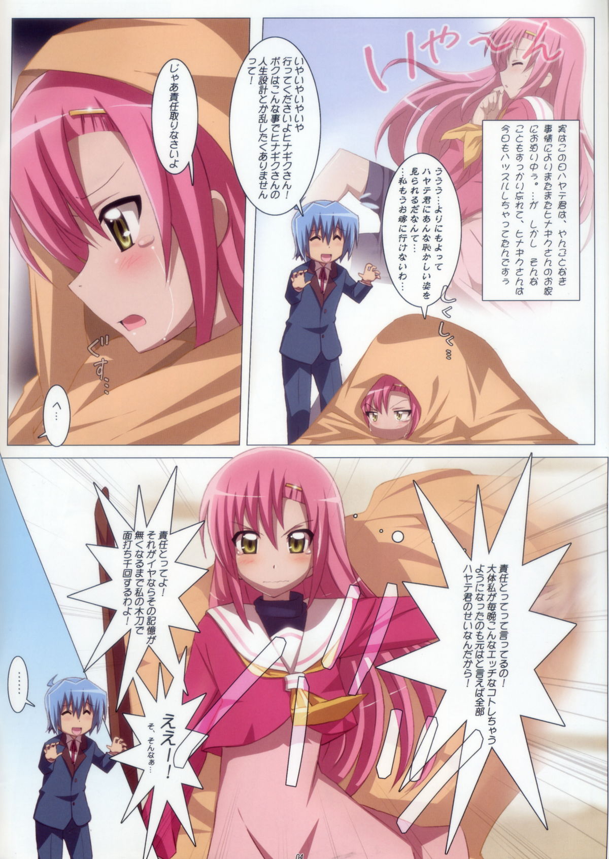 Love Love Hina! page 4 full
