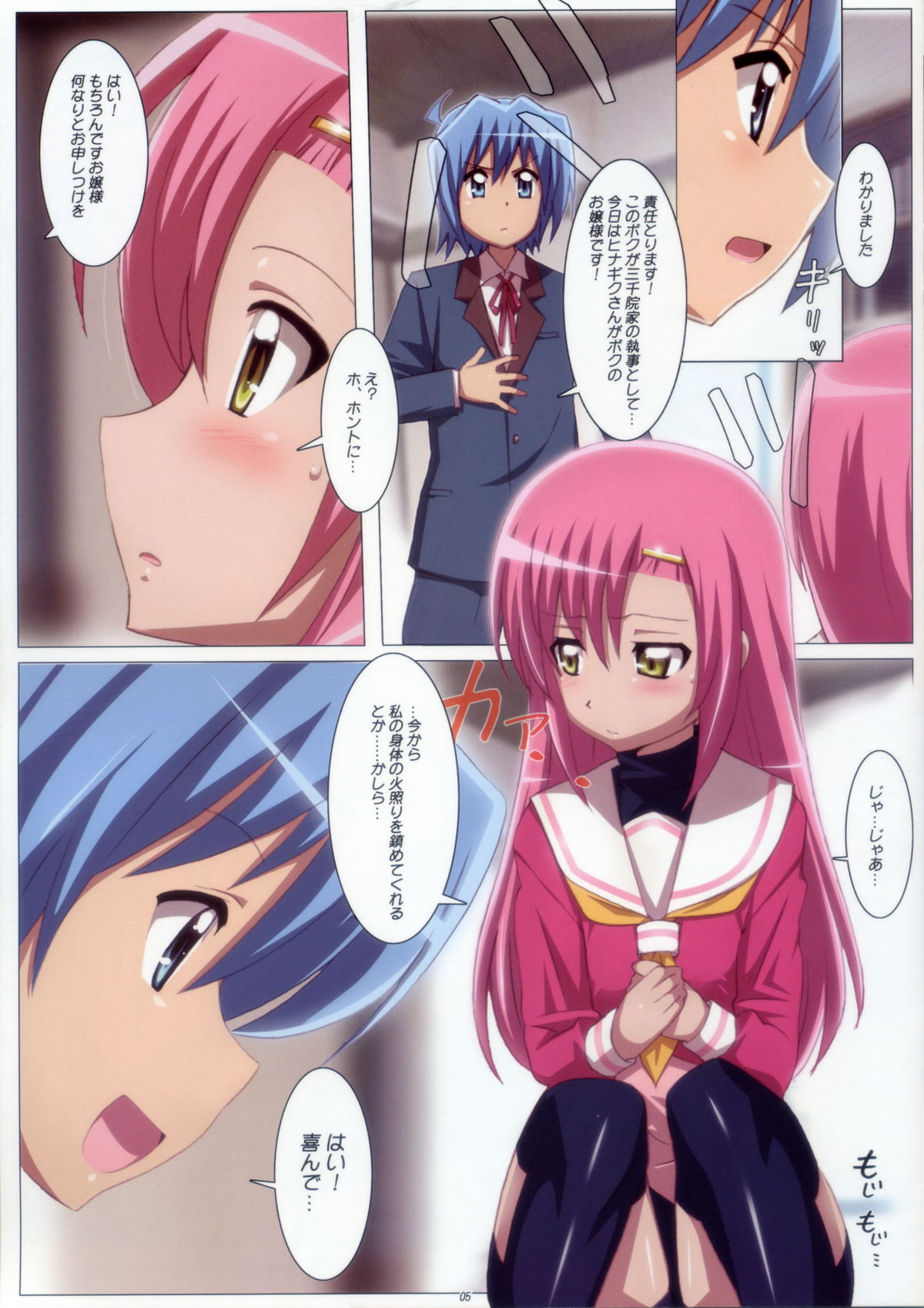 Love Love Hina! page 5 full