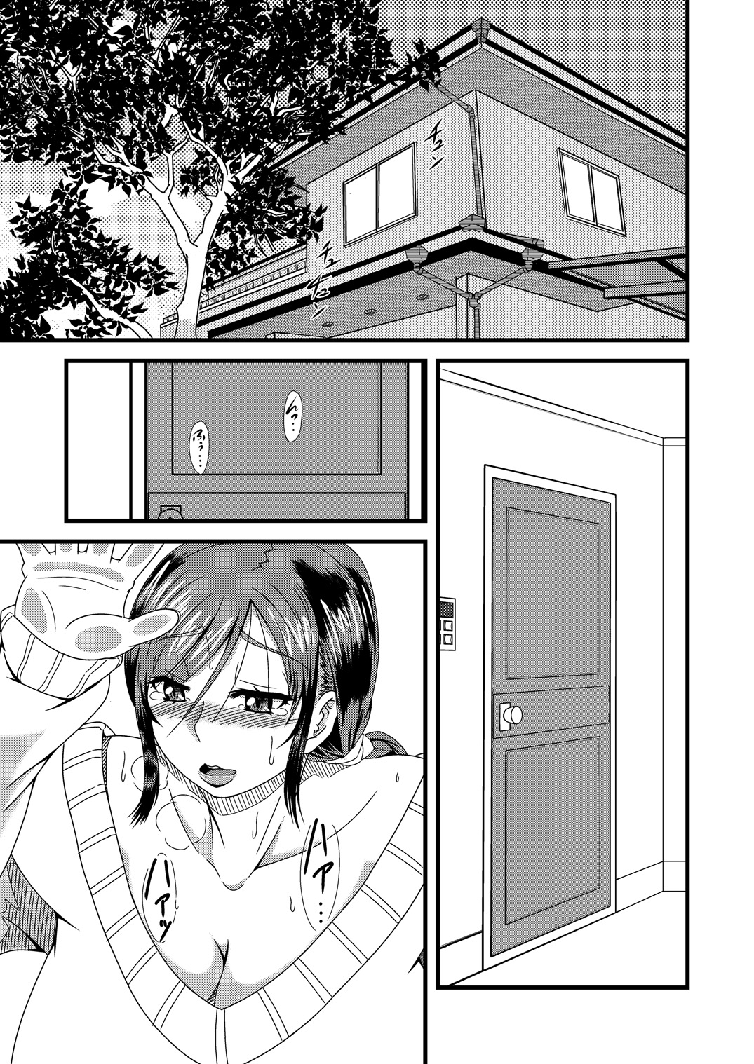 Haha Shiri Neburi page 2 full