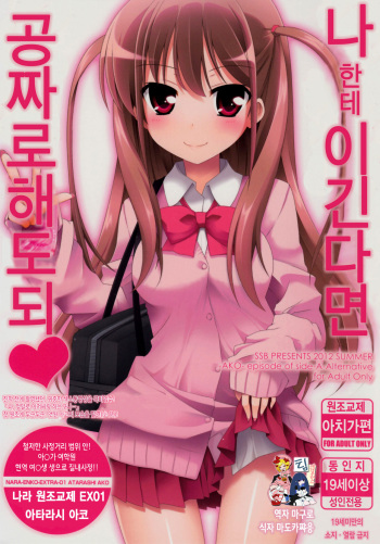 Watashi ni Katetara Tadadeiiyo cover
