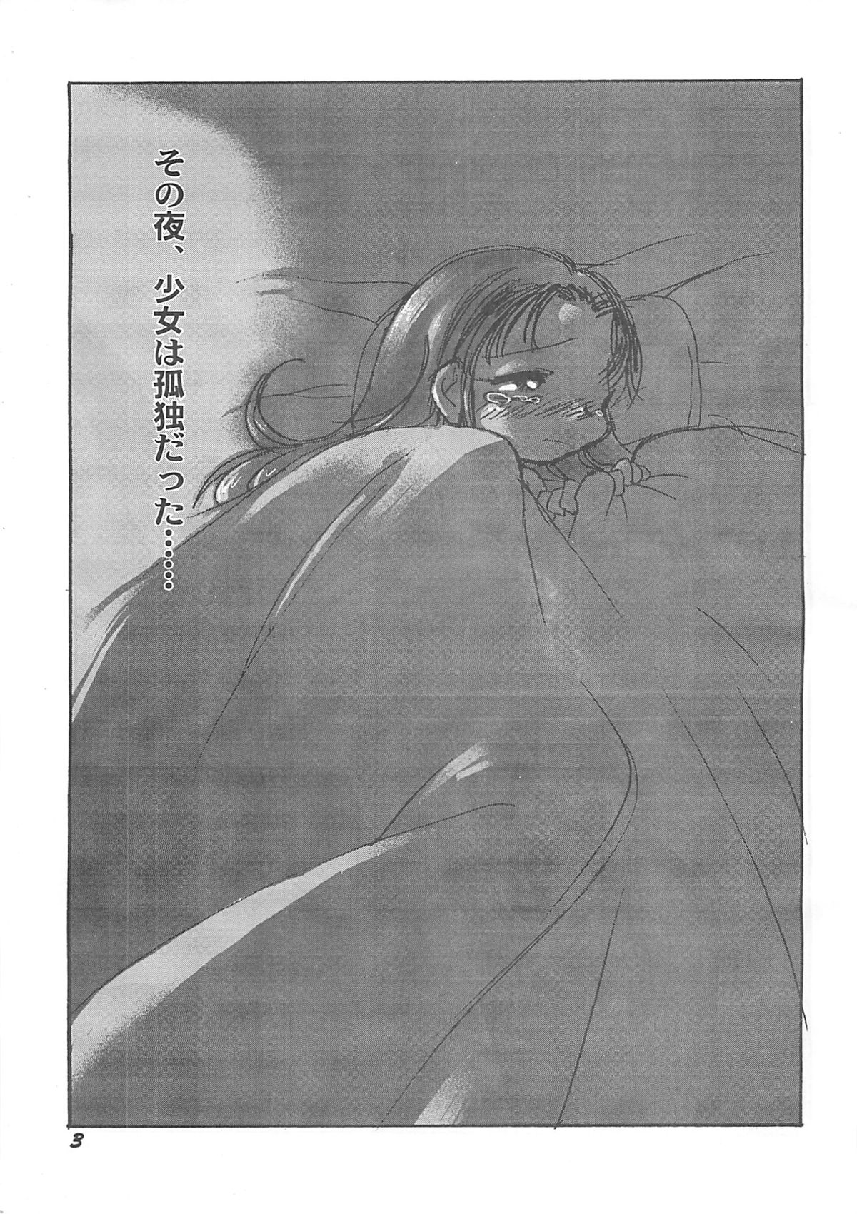 Kensa Nyuuin page 2 full