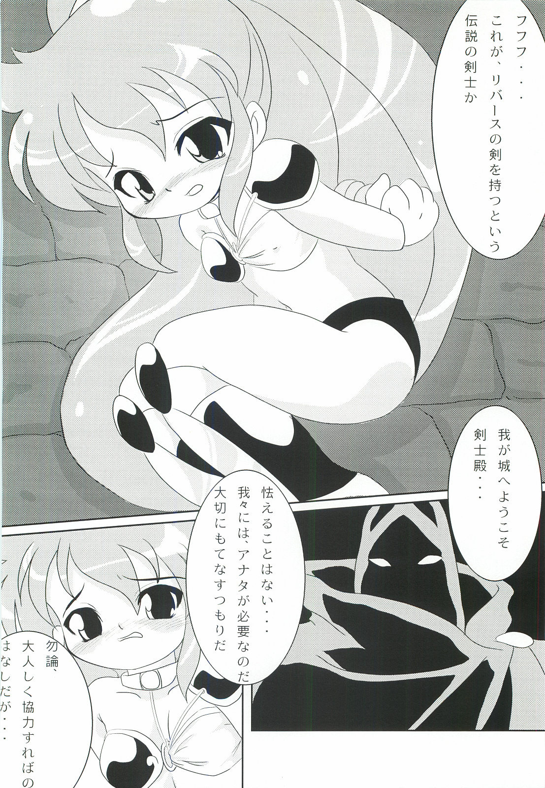 Cream Carrot vol.3 page 3 full