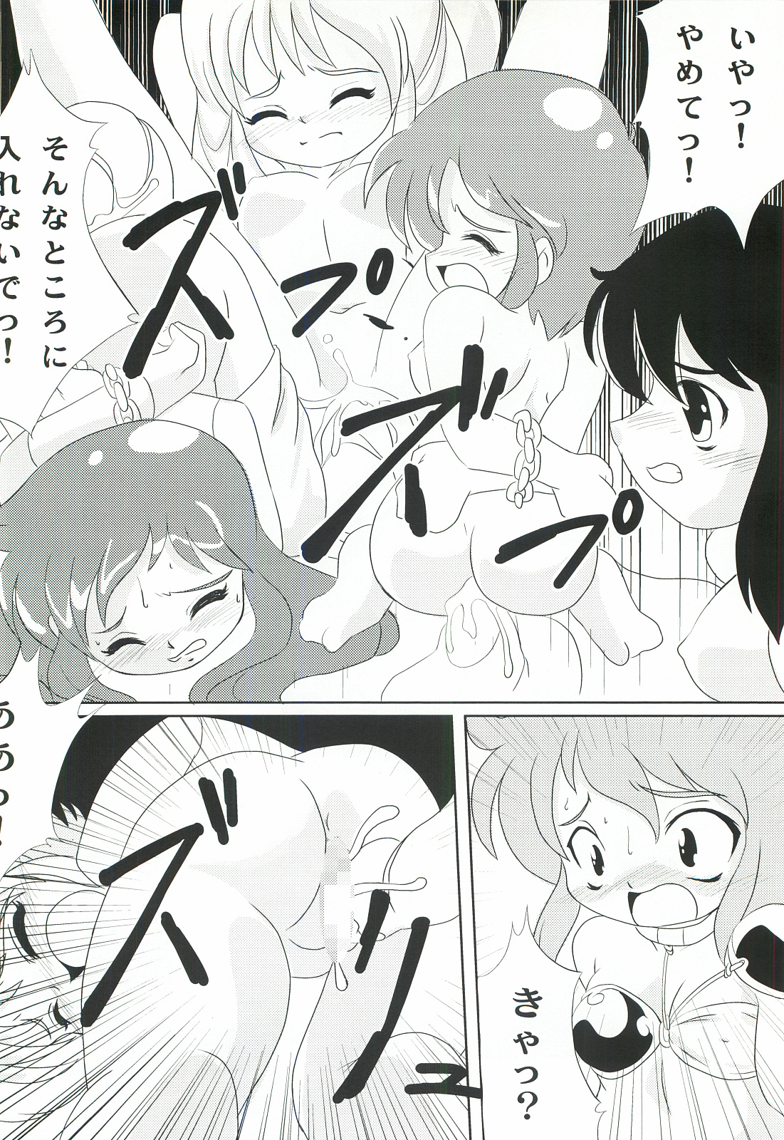 Cream Carrot vol.3 page 5 full