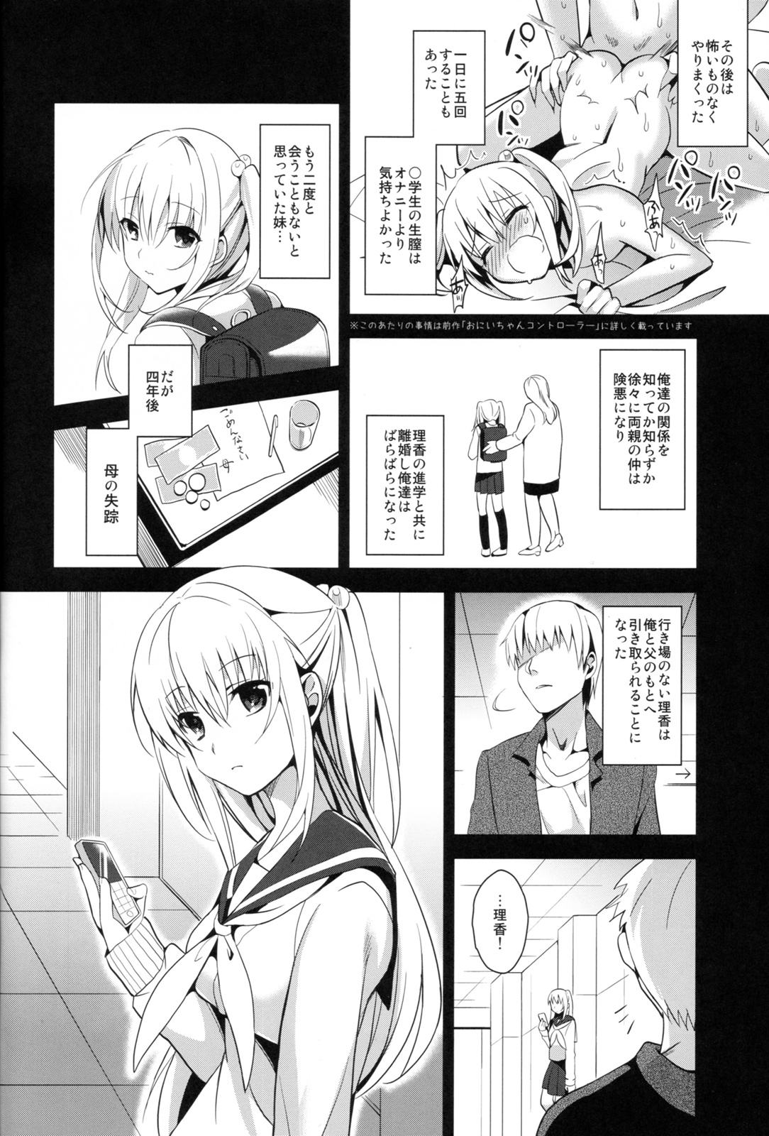 Imouto Calendar page 10 full