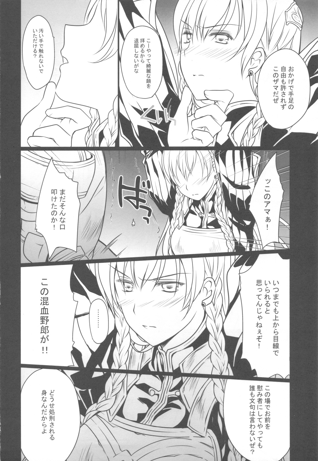 BLOOD ROYAL page 5 full