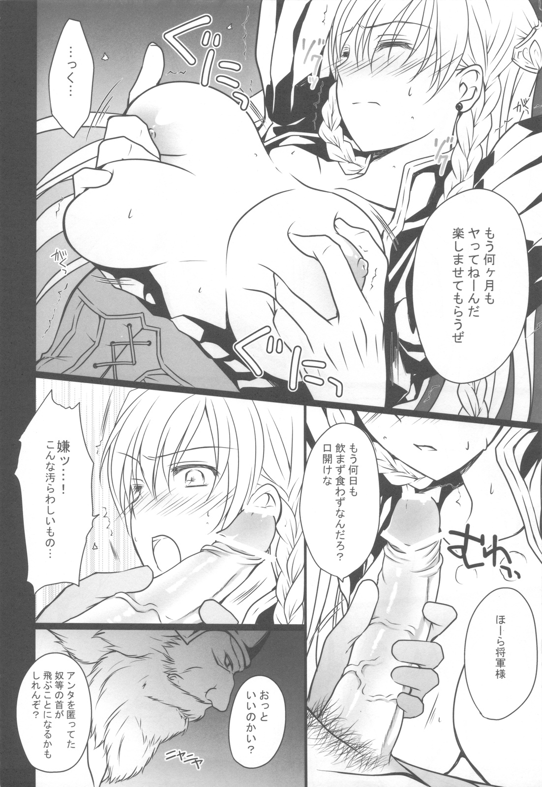 BLOOD ROYAL page 7 full
