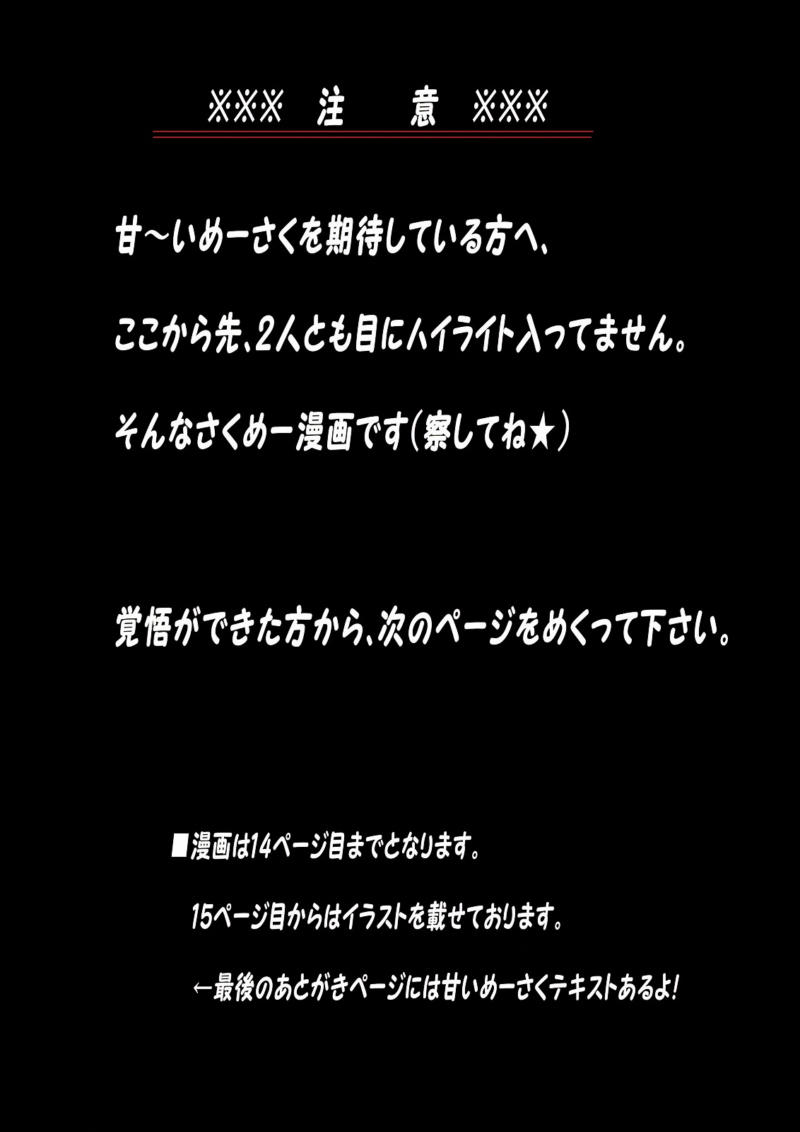 Meiling Biyori page 3 full