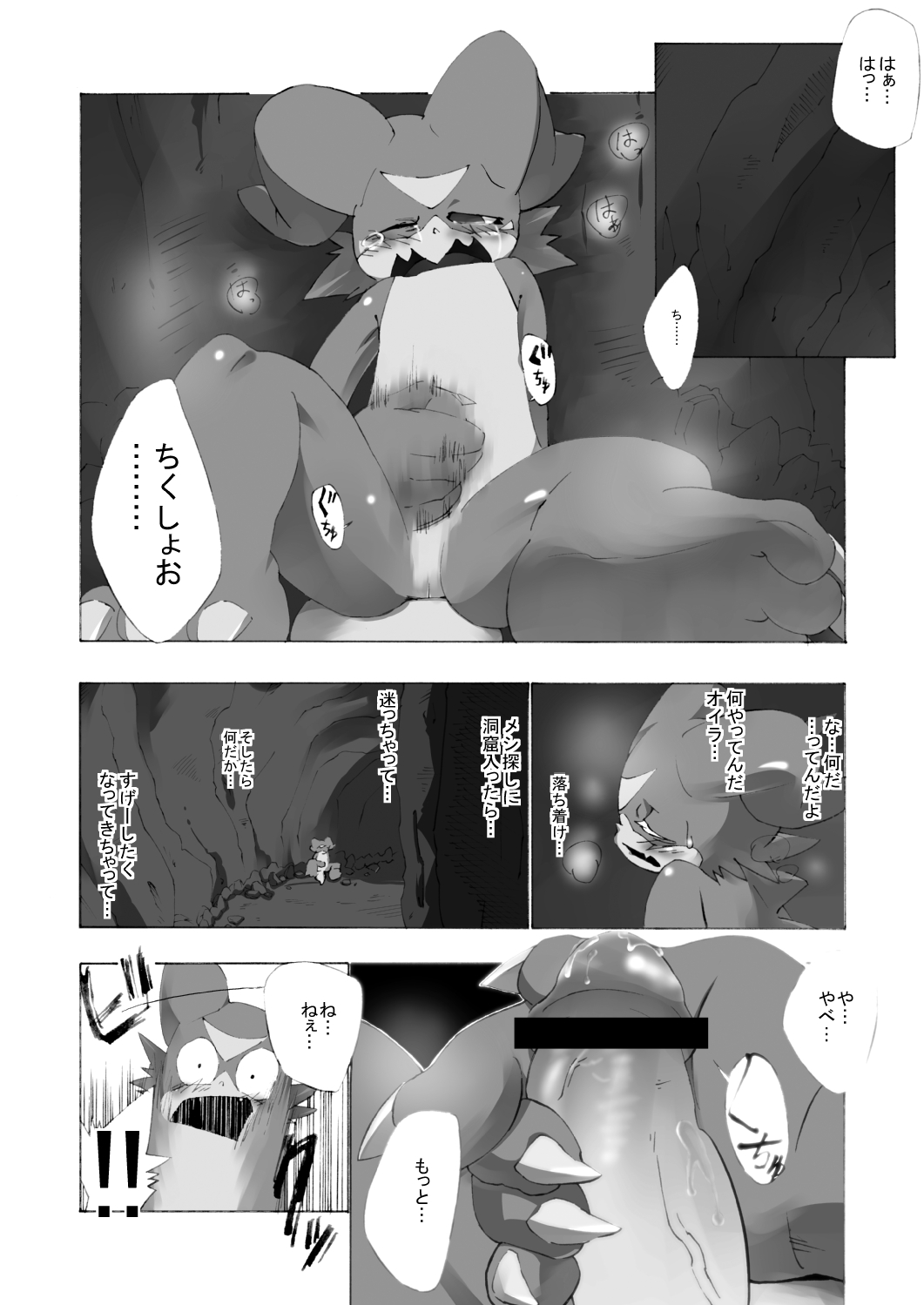 Koso 6-Zikan Seisakukikan 3-Nichidatta hon page 4 full