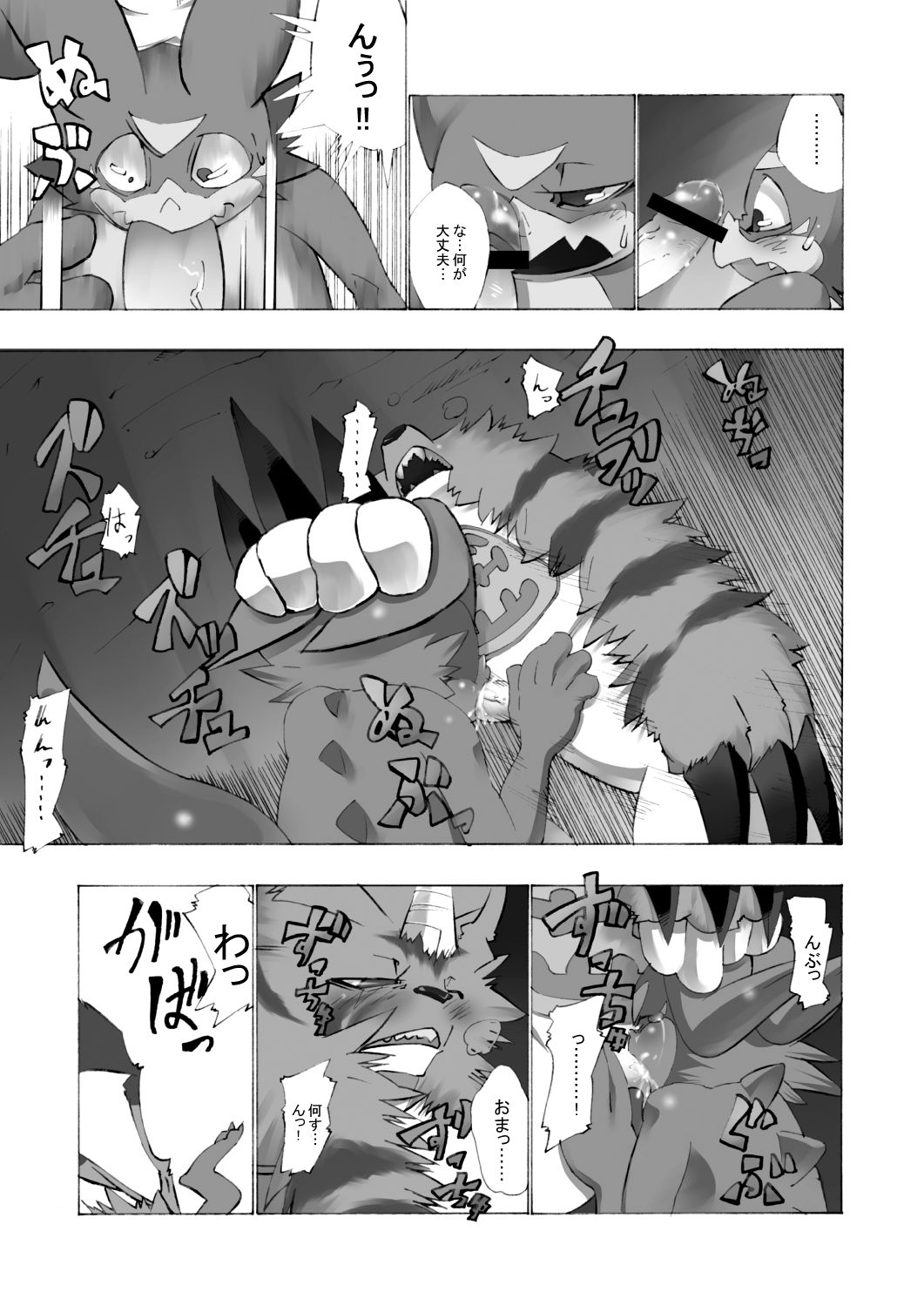 Koso 6-Zikan Seisakukikan 3-Nichidatta hon page 6 full