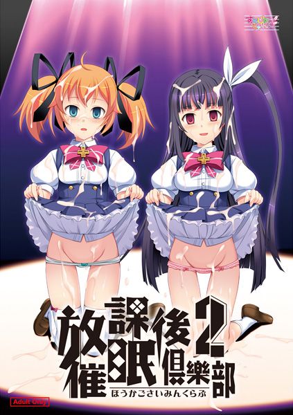 Houkago Saimin Club 2 page 1 full