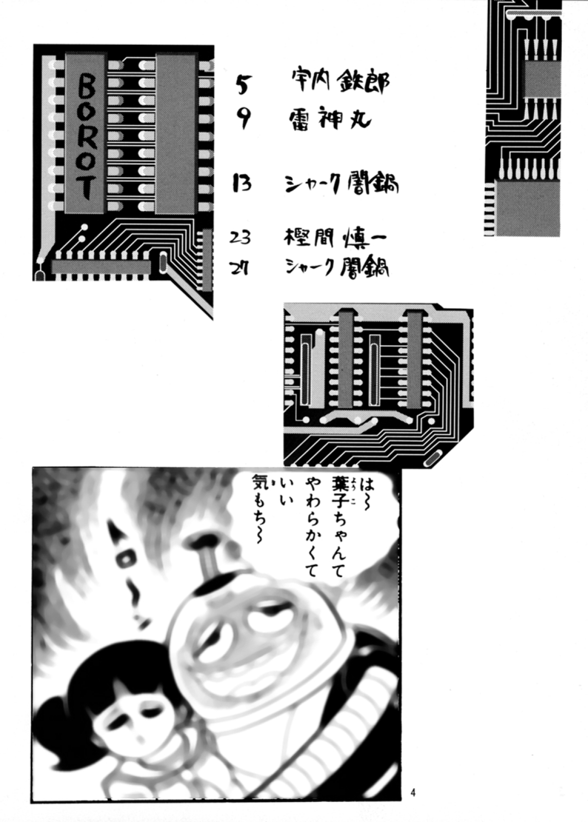 BOROT page 7 full