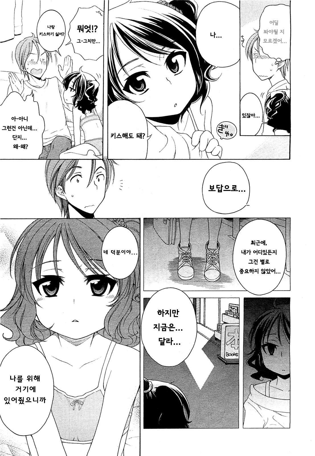 Marimero Rain page 10 full