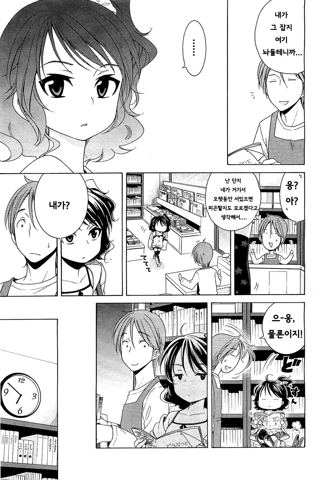 Marimero Rain page 4 full