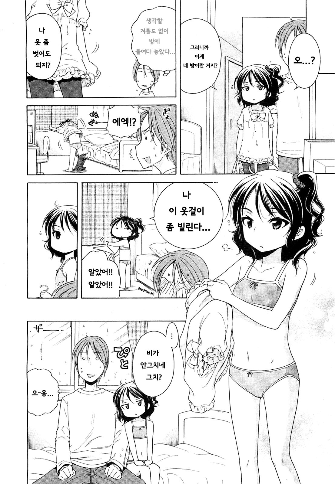 Marimero Rain page 9 full