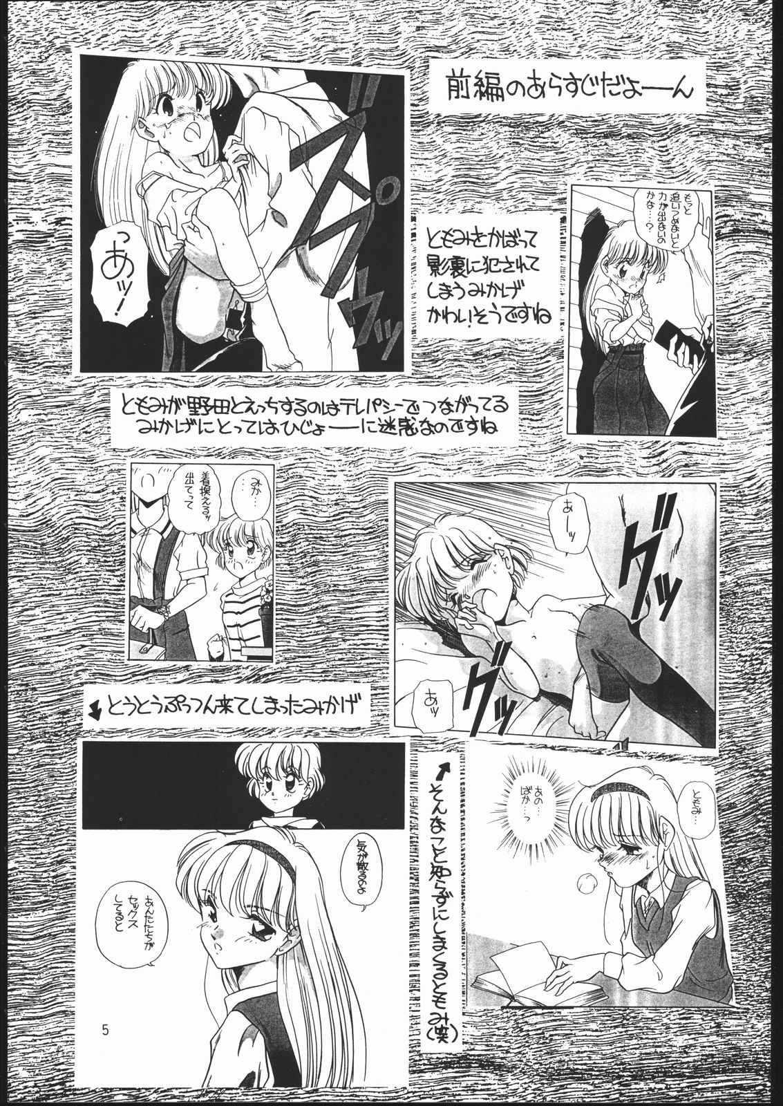 Elfin 7 page 4 full