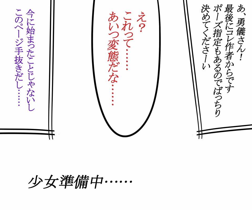 被お気に入り500人超えたよ！やったね記念 ! page 10 full