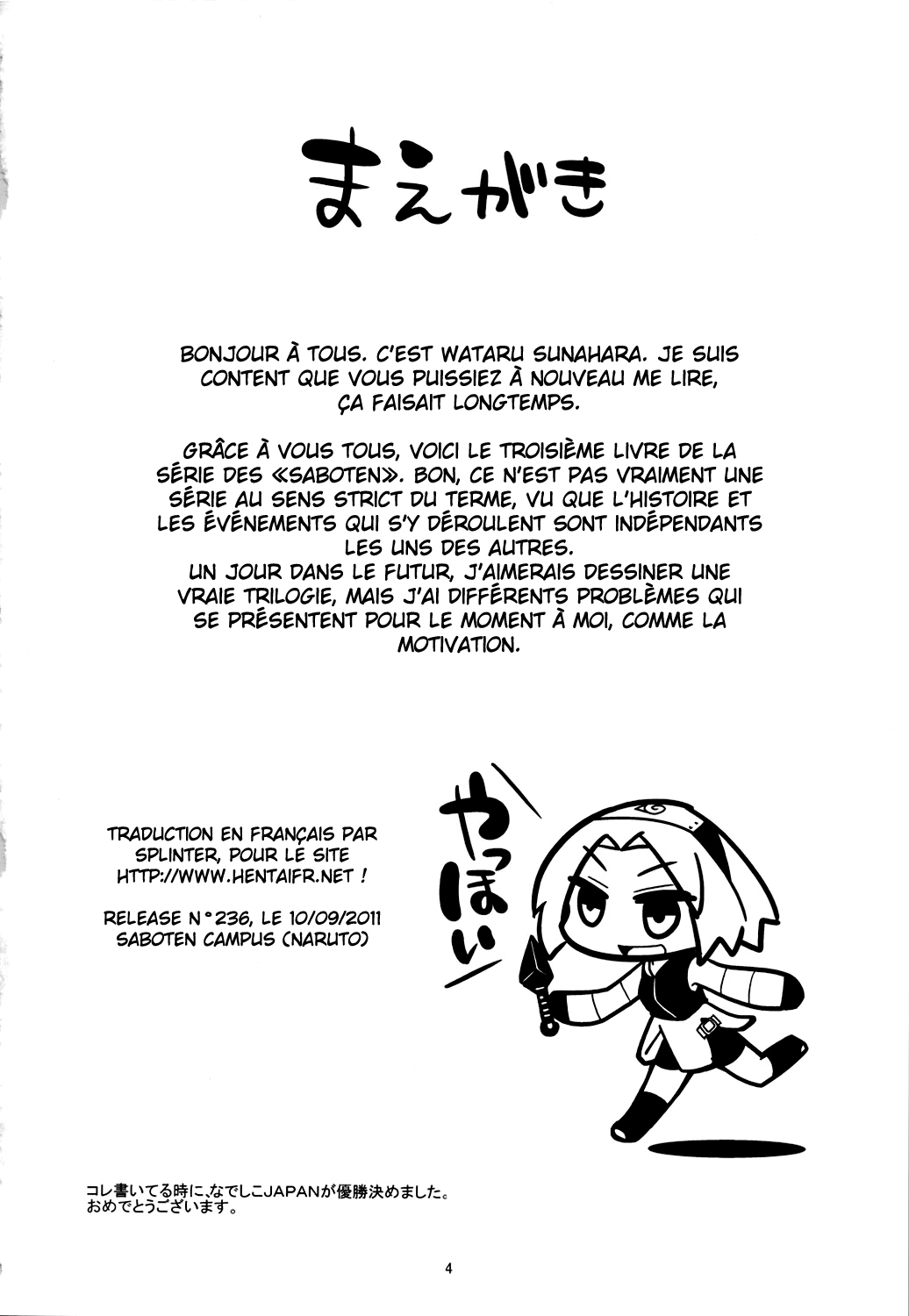 Saboten Campus page 3 full