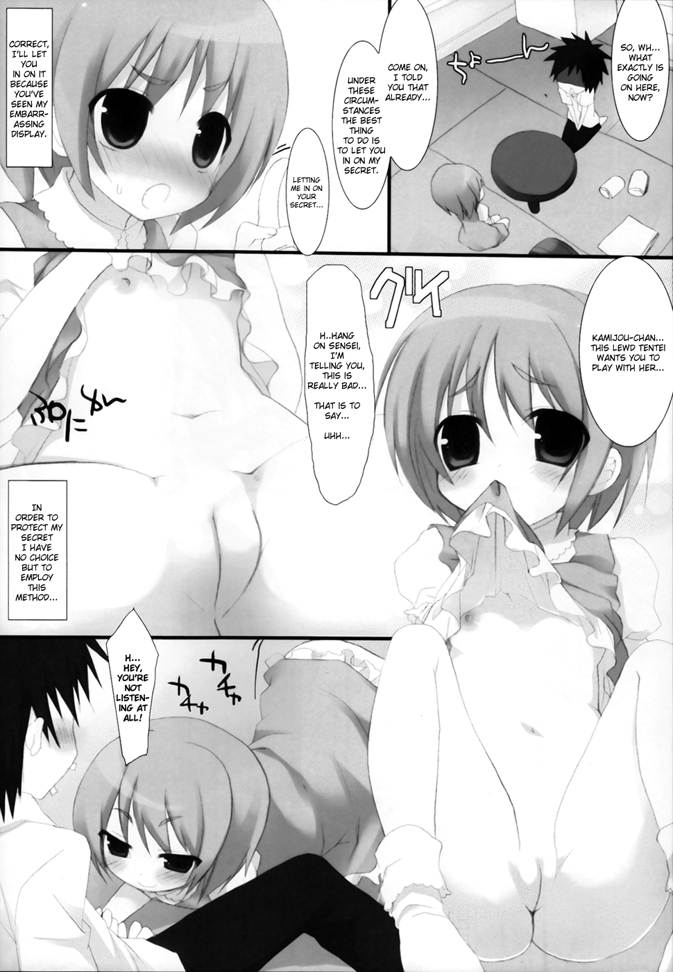 Toaru Kyoushi no Curriculum page 7 full