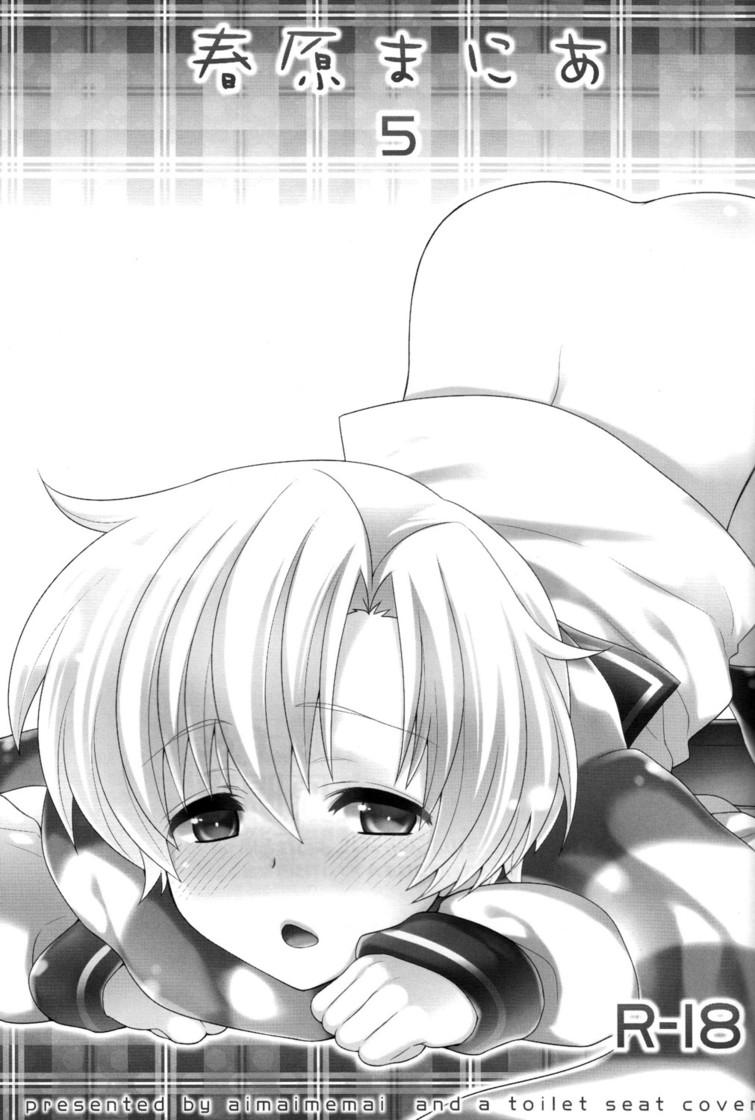 Sunohara Mania 5 page 3 full