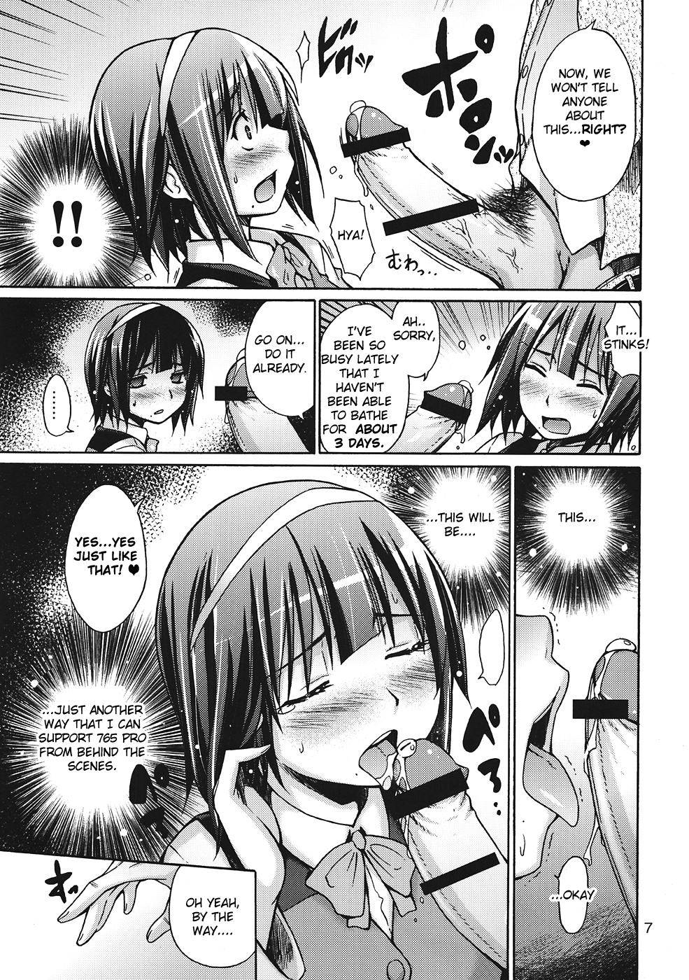 THE HIYOKO M@STER page 8 full