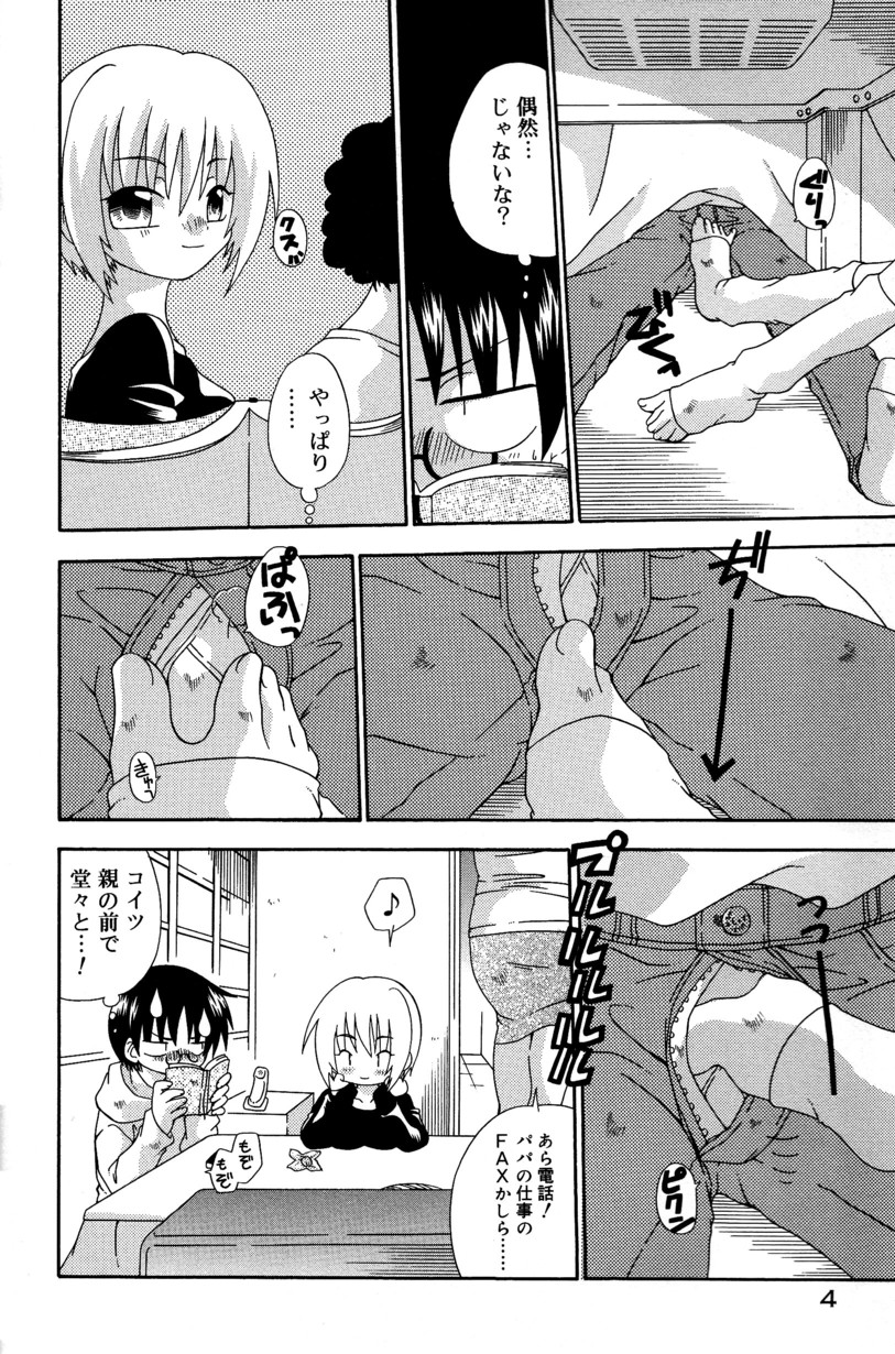 Still in Love page 10 full