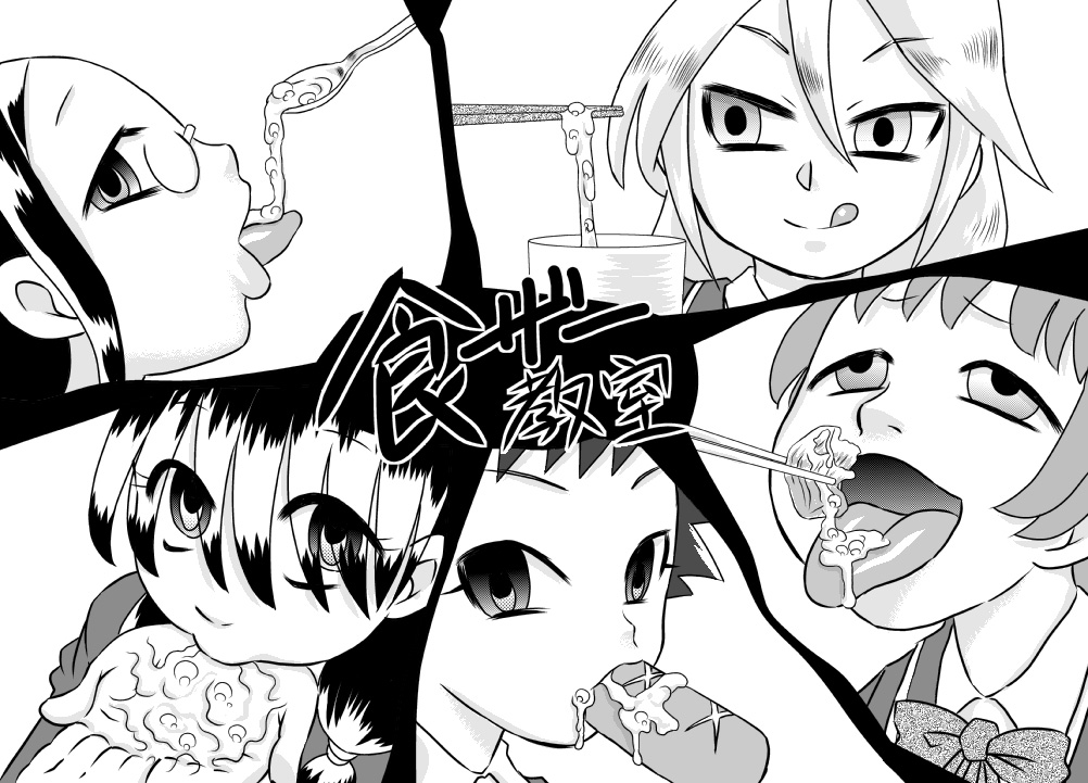 Shoku Samen Kyoushitsu page 2 full