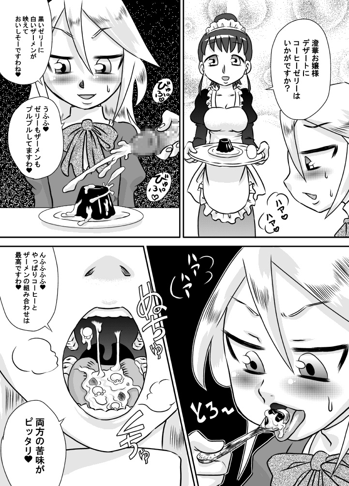 Shoku Samen Kyoushitsu page 9 full