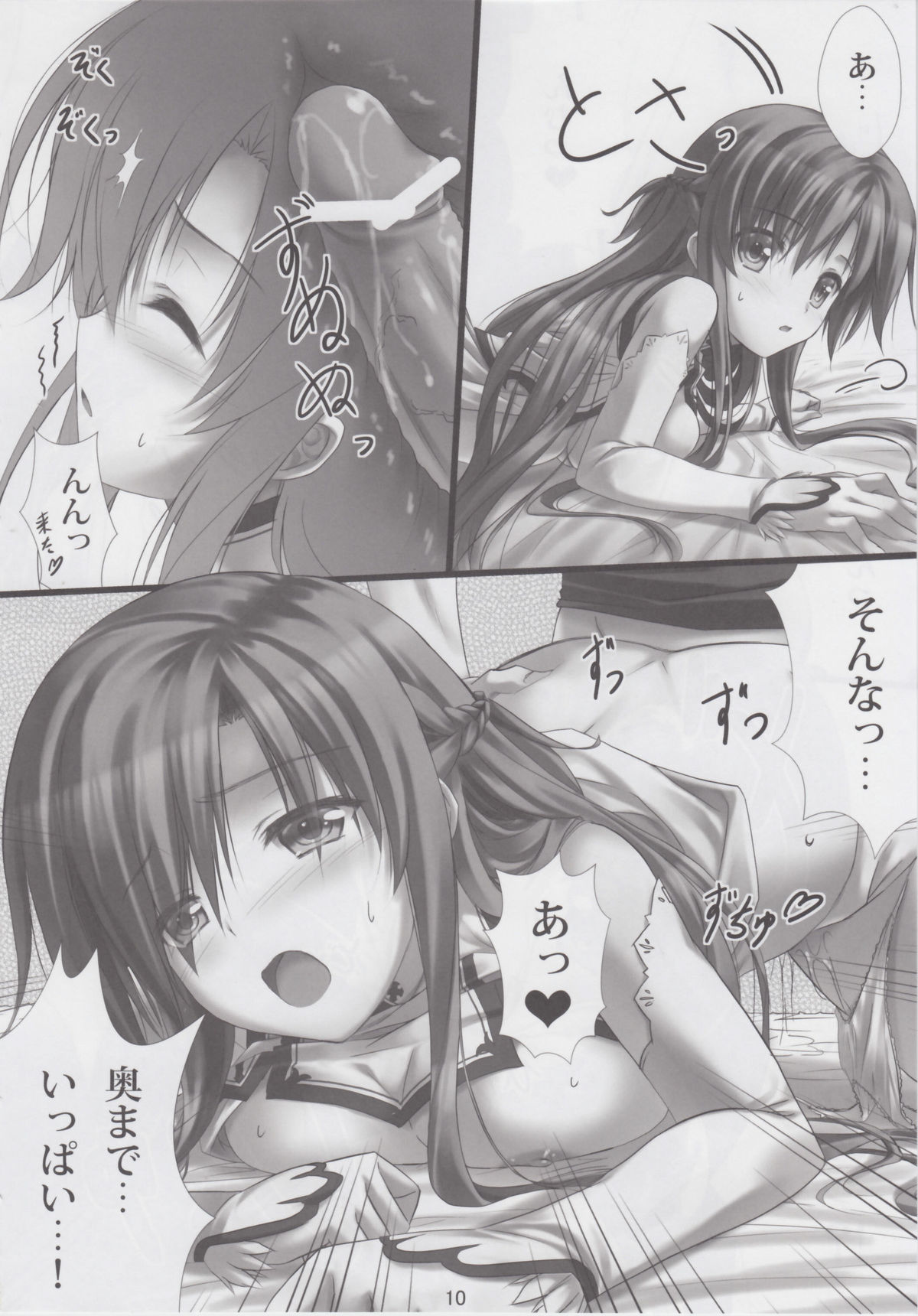 Virtual Sex Online!! page 9 full