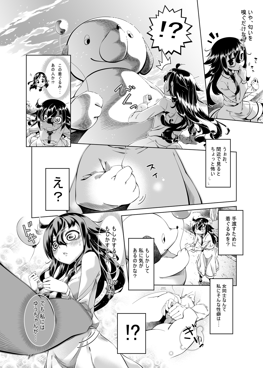Watashi ga Kimashita no wa dou Kangaete mo Senpai ga Warui! page 3 full