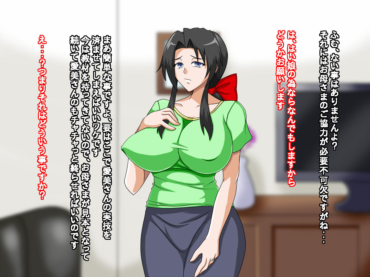 Oyako ni Tanetsuke Katei Houmon page 10 full