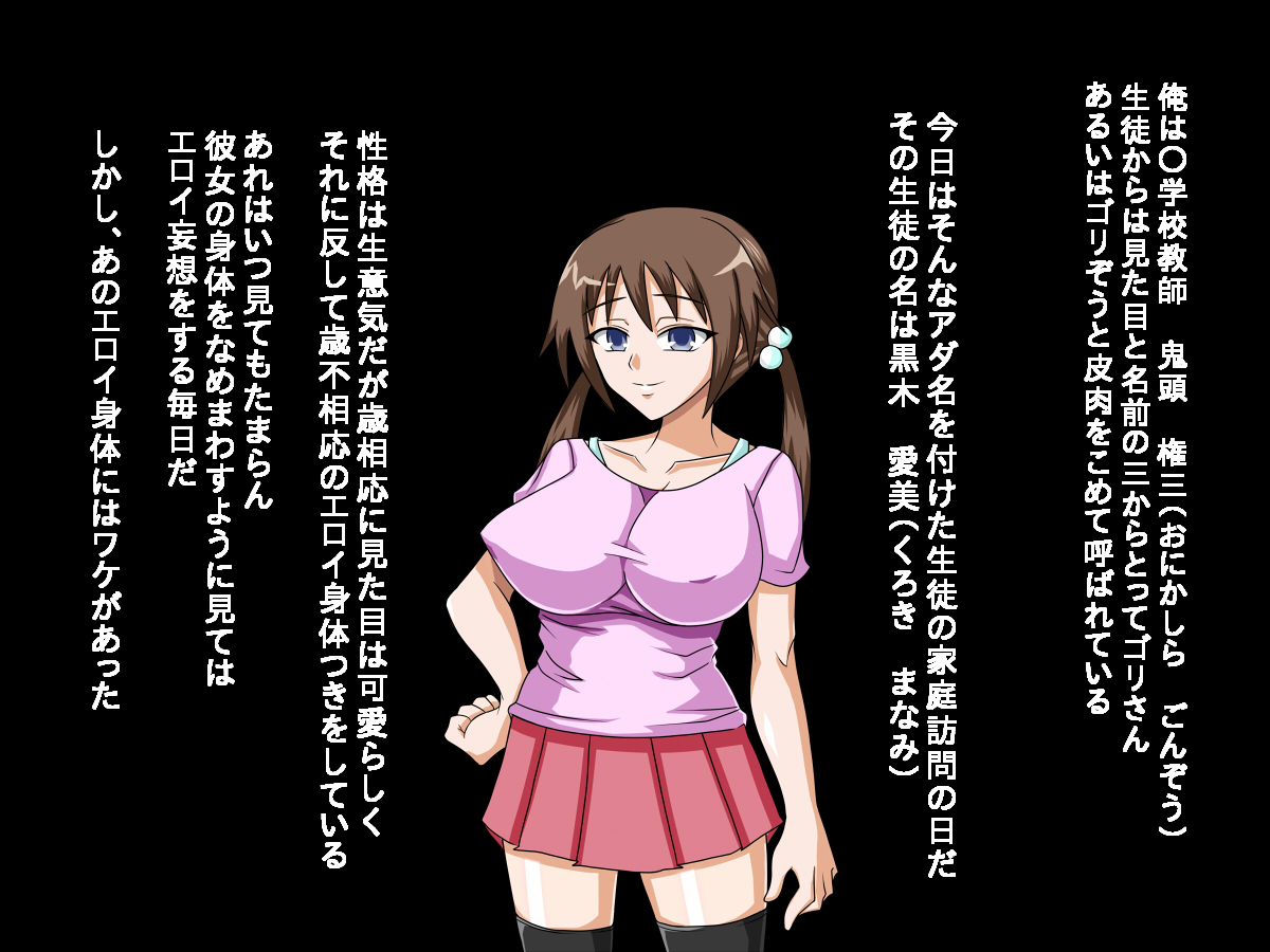 Oyako ni Tanetsuke Katei Houmon page 2 full