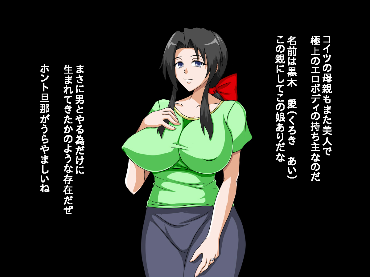 Oyako ni Tanetsuke Katei Houmon page 3 full