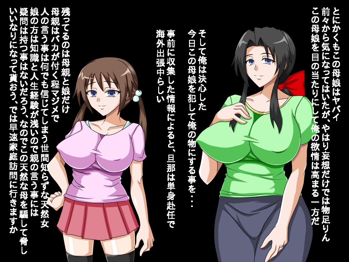 Oyako ni Tanetsuke Katei Houmon page 4 full