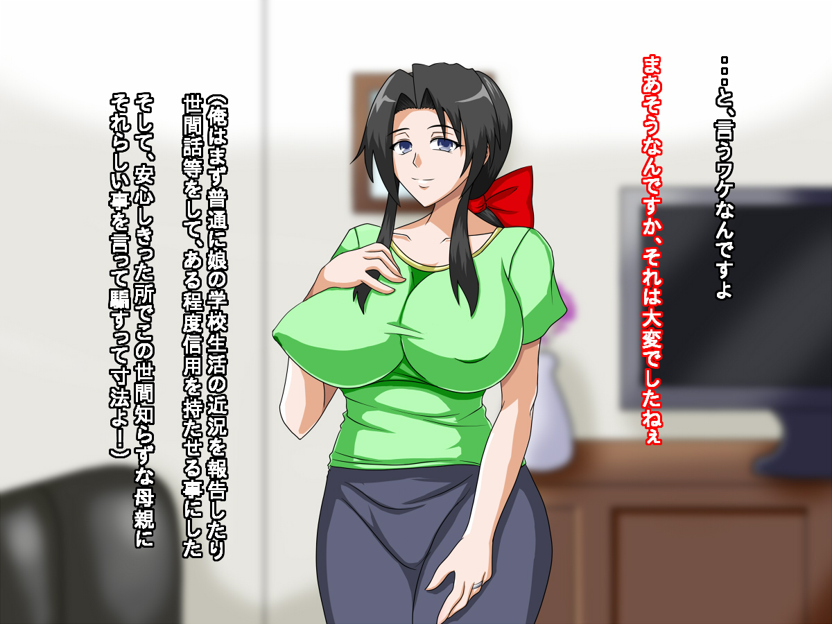 Oyako ni Tanetsuke Katei Houmon page 5 full