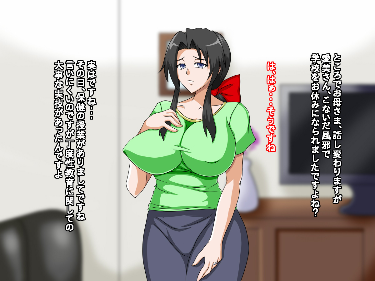 Oyako ni Tanetsuke Katei Houmon page 6 full