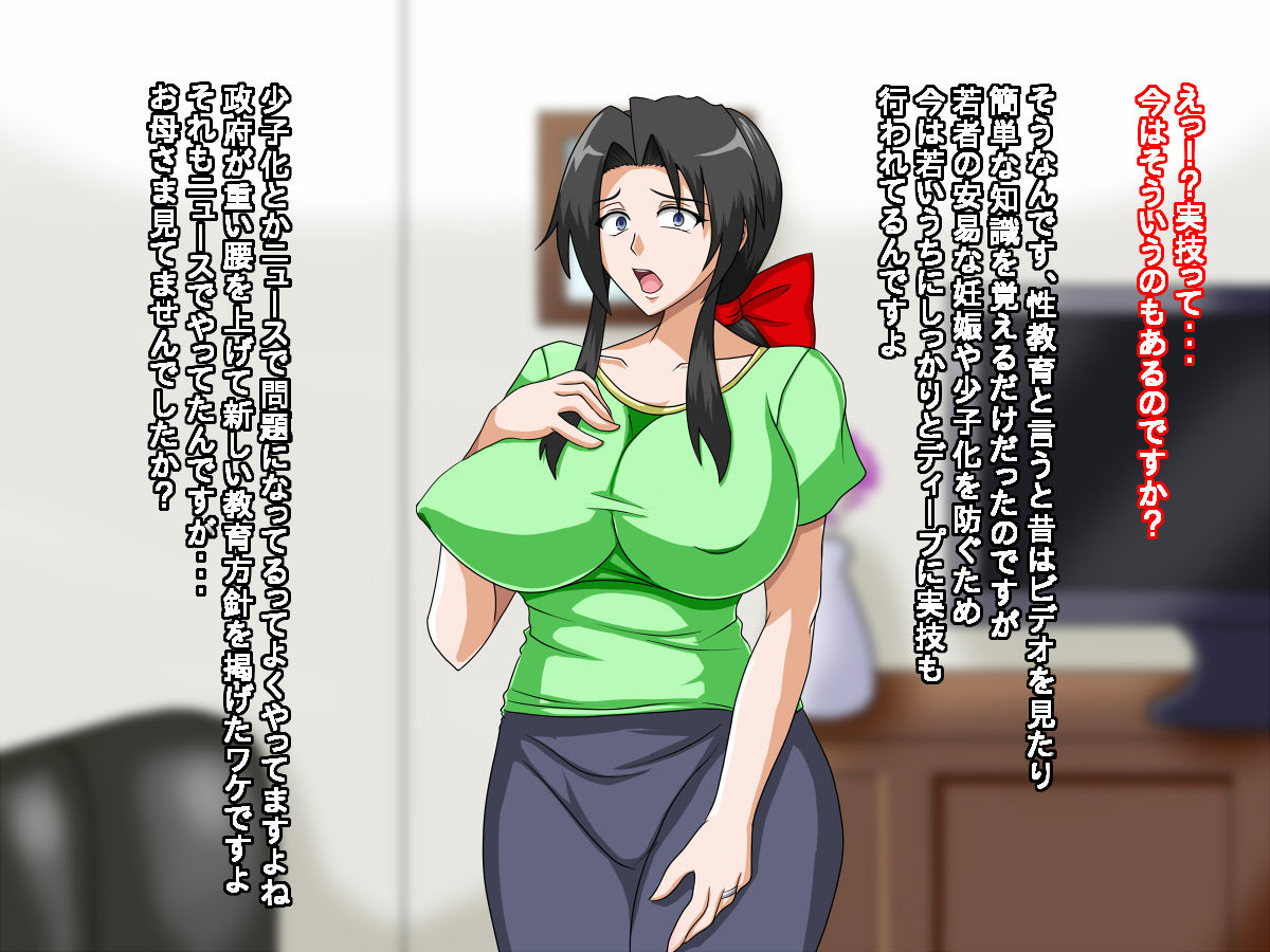 Oyako ni Tanetsuke Katei Houmon page 7 full