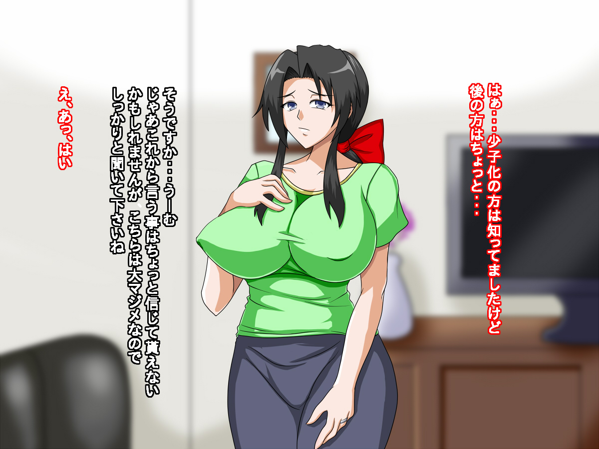 Oyako ni Tanetsuke Katei Houmon page 8 full
