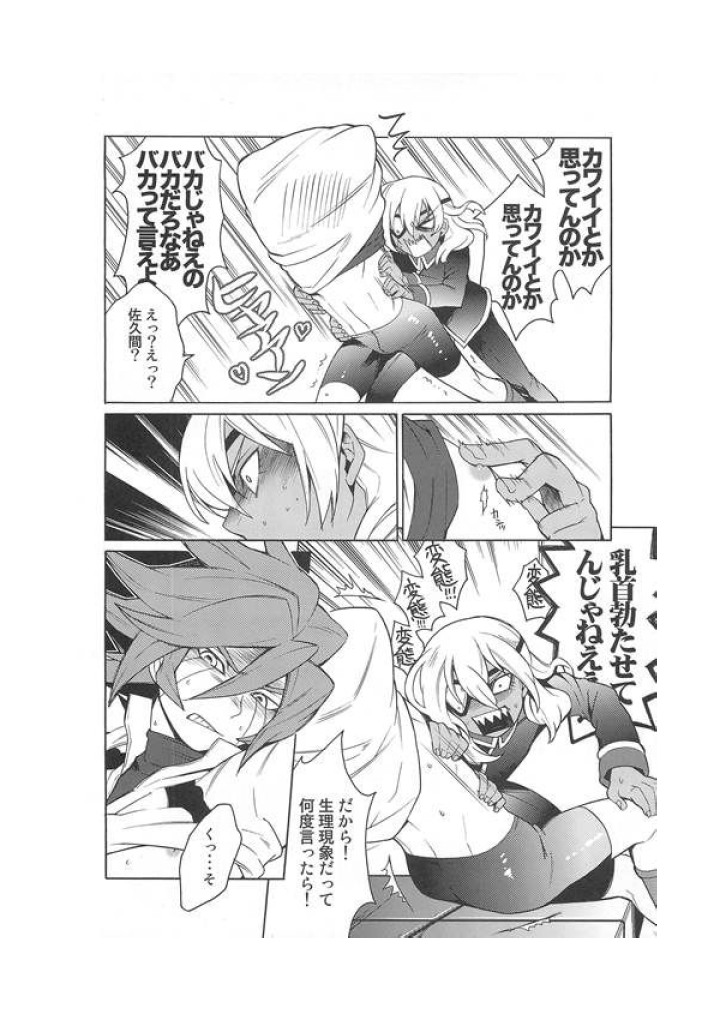 Death Locker 3 Gou page 4 full